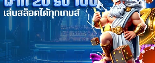 ฟรีสปิน 200 ครั้งสำหรับเกมฮิต promotion