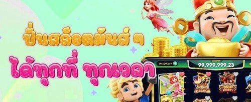 คืนยอดเสียรายวัน promotion image